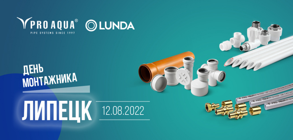 News_120822_Липецк.jpg News_120822_Липецк.jpg