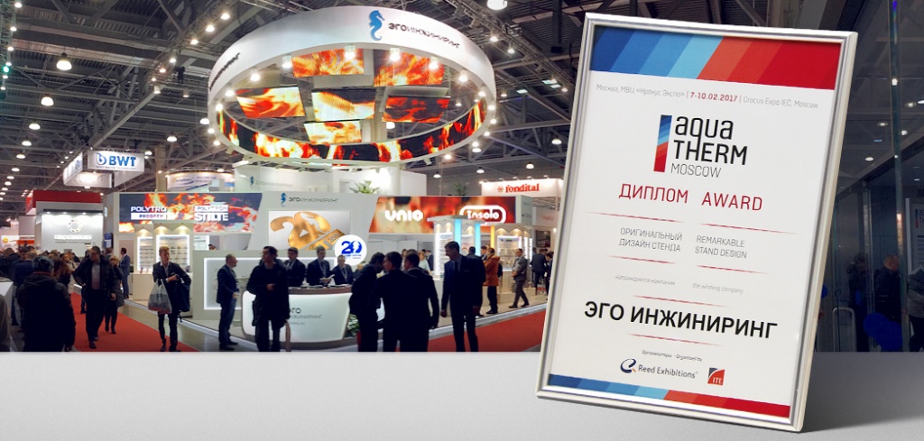 Акватерм выставка Про Аква.jpg Акватерм выставка Про Аква.jpg