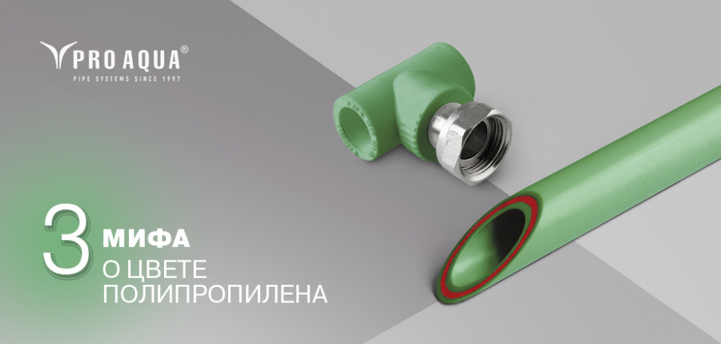 цвет полипропилена.jpg