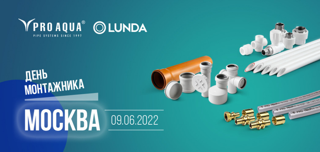 лунда про аква день монтажника москва.jpg лунда про аква день монтажника москва.jpg