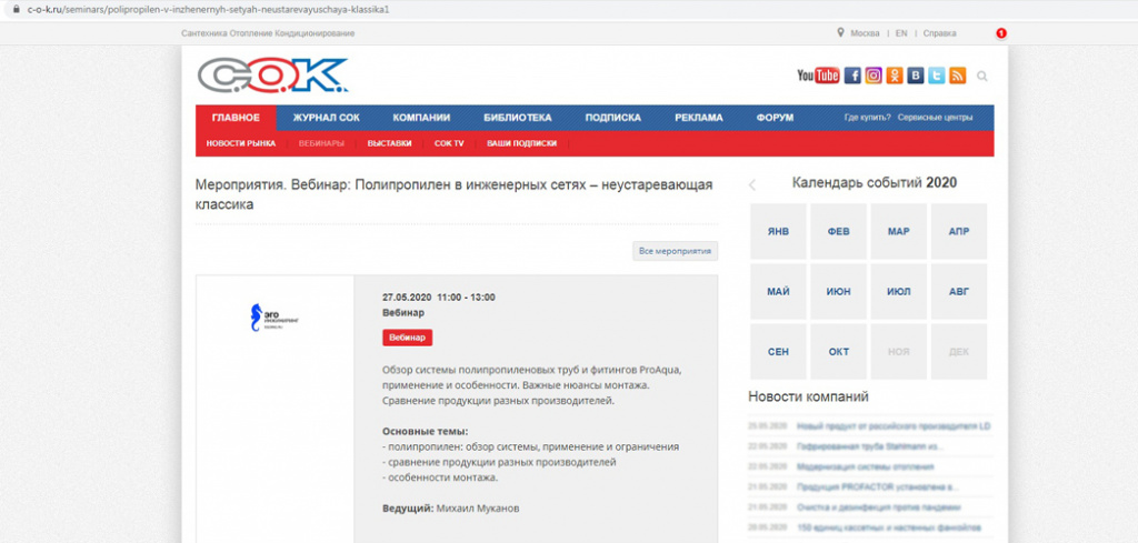 вебинары эго инжиниринг.jpg вебинары эго инжиниринг.jpg