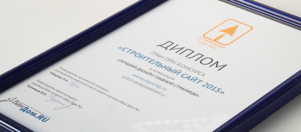 диплом победителя Про Аква.jpg диплом победителя Про Аква.jpg