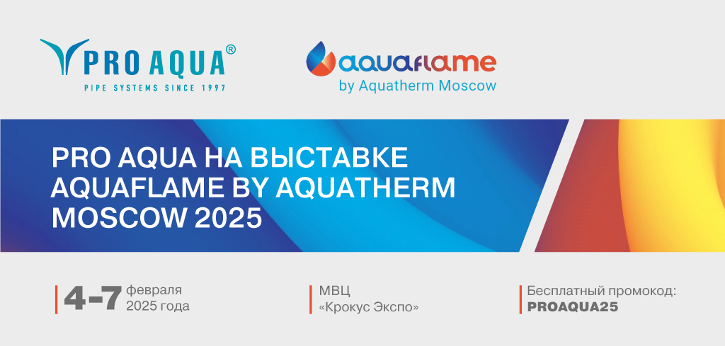 PRO AQUA
