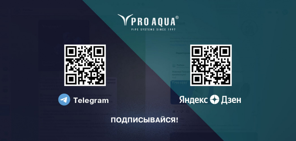 дзен телеграм про аква.jpg
