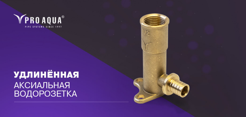 удлиненная водорозетка.jpg