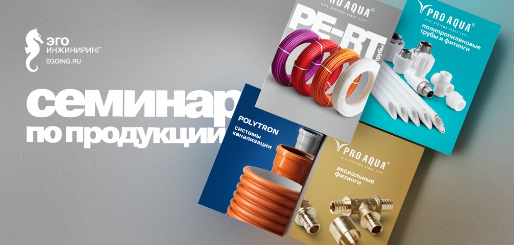 полипропиленовые трубы Про Аква.jpg полипропиленовые трубы Про Аква.jpg