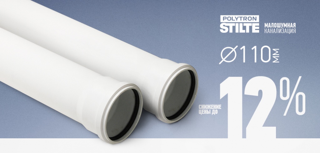 полипропиленовые трубы и фитинги малошумная канализация.jpg