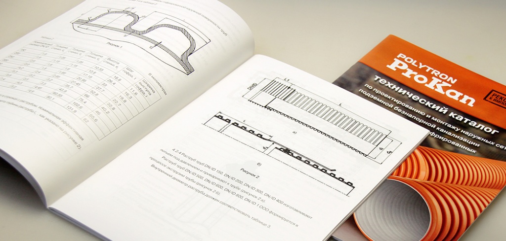 наружная канализация Про Аква.jpg наружная канализация Про Аква.jpg