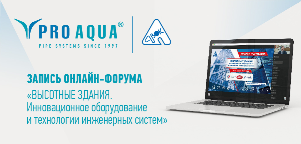 PRO AQUA