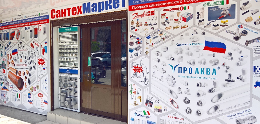 полипропиленовые трубы компания Про Аква.jpg