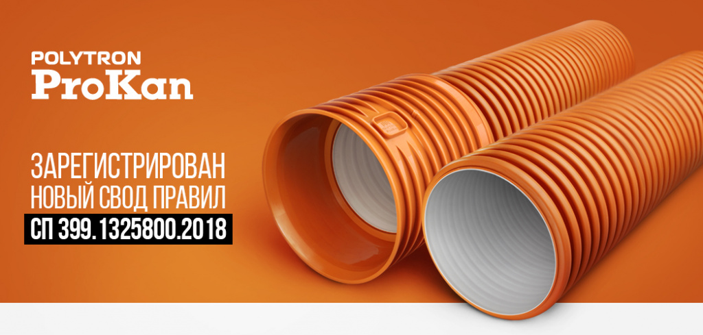 полипропиленовые трубы Про Аква.jpg полипропиленовые трубы Про Аква.jpg