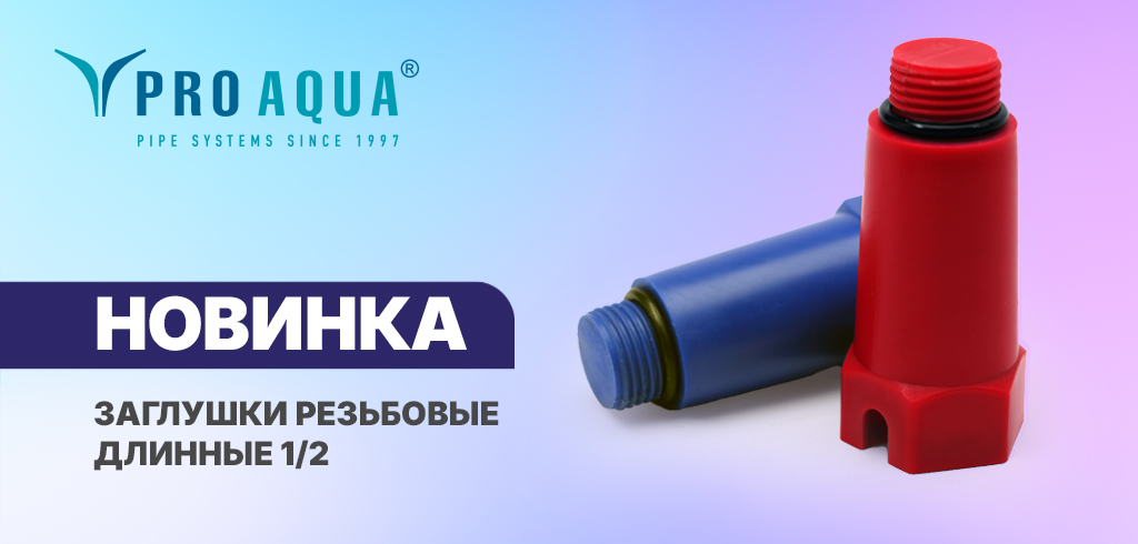 PRO AQUA