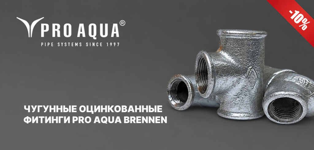 PRO AQUA PRO AQUA