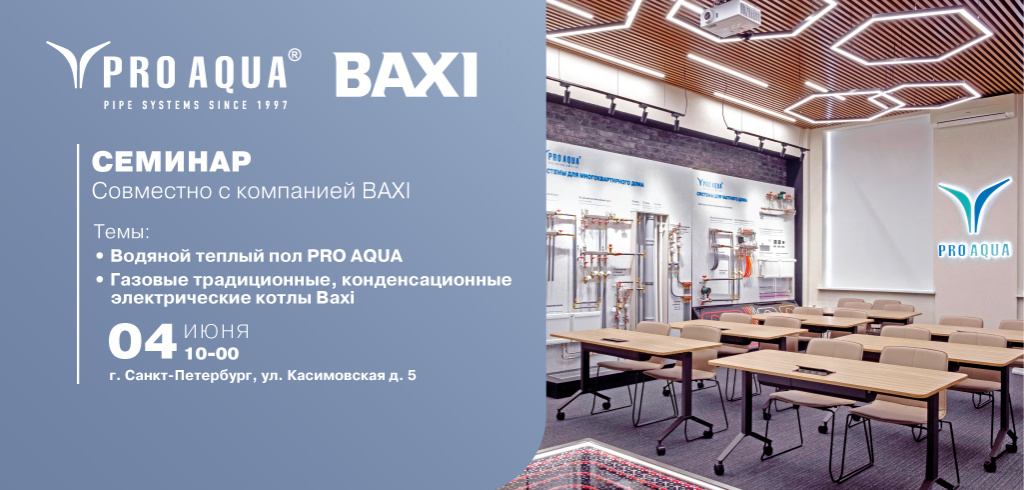 PRO AQUA PRO AQUA