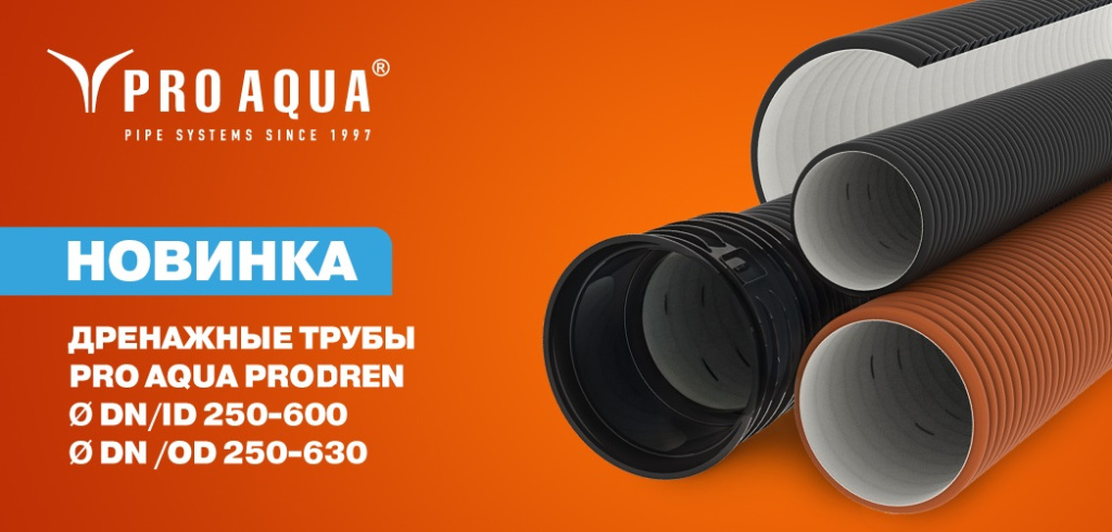 PRO AQUA