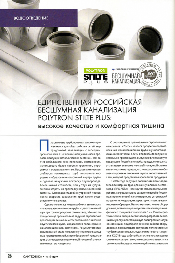 ST_19_page26.jpg