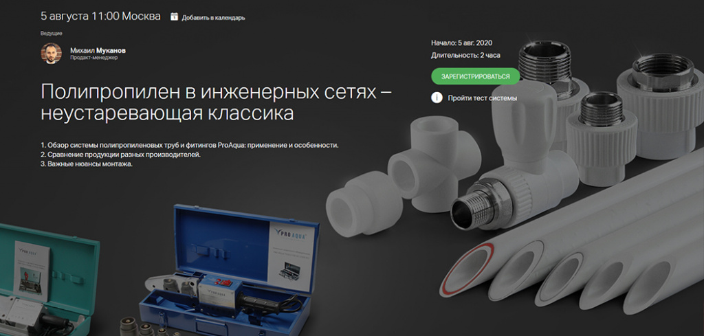 вебинар эго инжиниринг.jpg