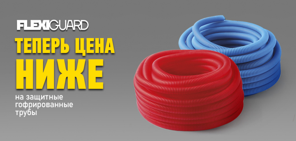 защитные гофрированные трубы Эго инжиниринг.jpg