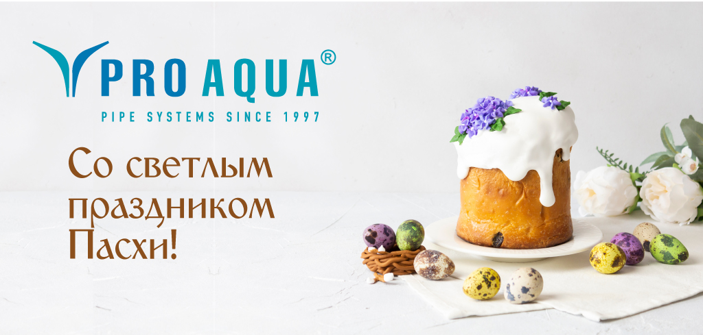 PRO AQUA