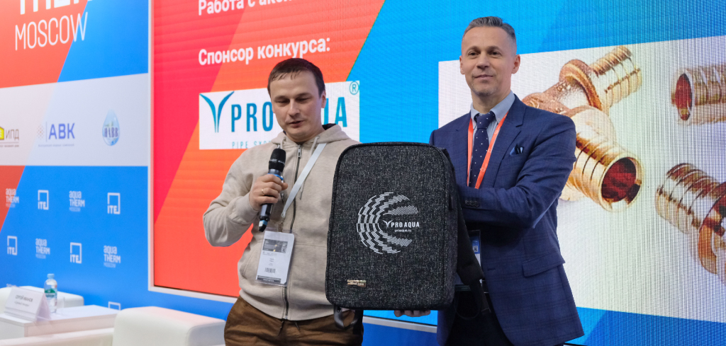 Мастер-класс PRO AQUA на выставке Aquatherm Moscow 2024