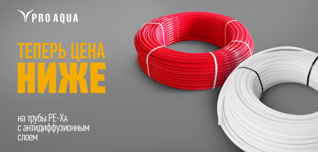 трубы из сшитого полиэтилена пекс.jpg трубы из сшитого полиэтилена пекс.jpg