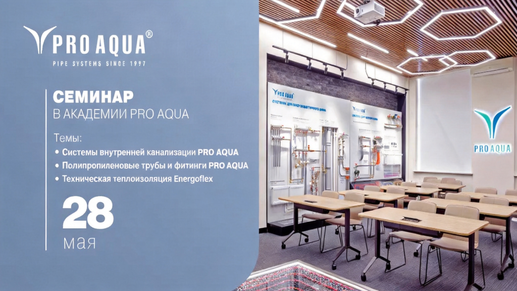 PRO AQUA