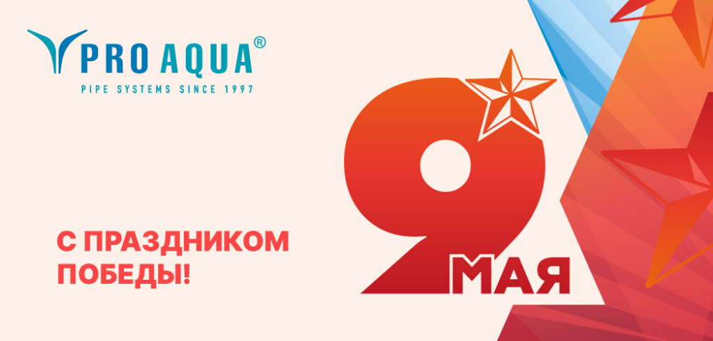 PRO AQUA