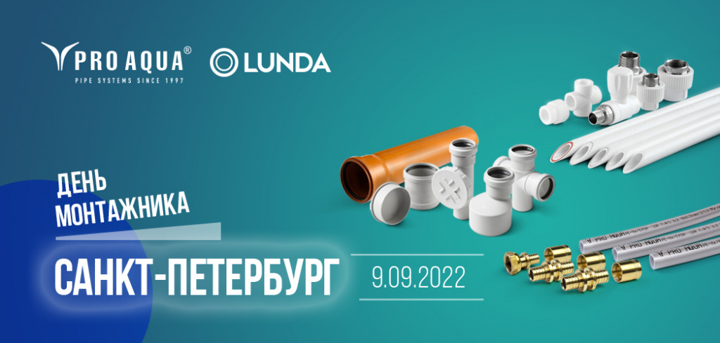 про аква и лунда на дне монтажника.jpg