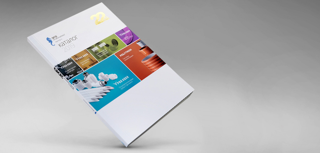 каталог Про Аква.jpg