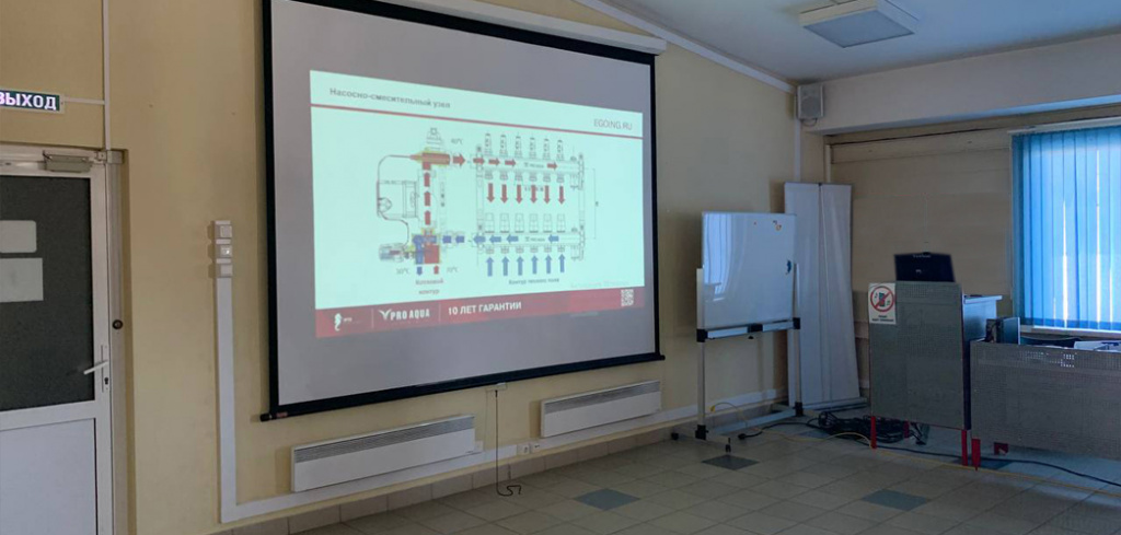 Про Аква семинар водяное напольное отопление.jpg