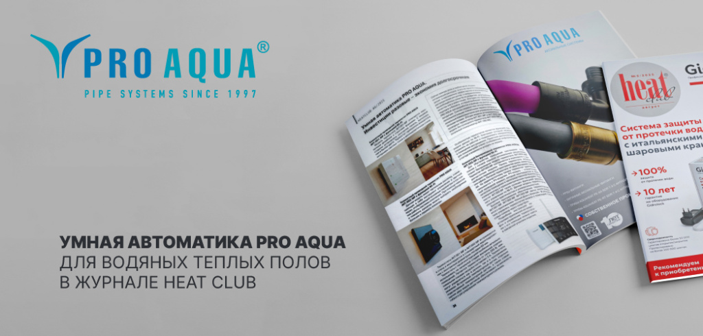 PRO AQUA