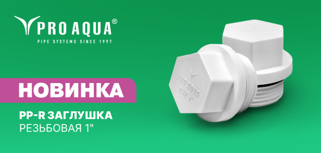 PRO AQUA