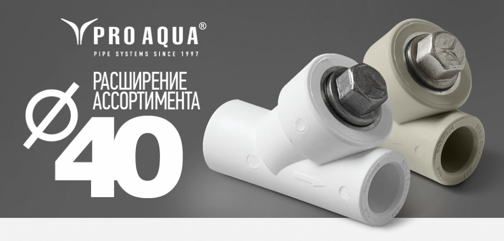 Pro aqua сертификат. Сетчатый фильтр Pro Aqua ВВ. Фильтр сетчатый 25 мм полипропилен код ресурса. Фильтр сетчатый полипропиленовый Tebo внутри. Продукция ПРОАКВА