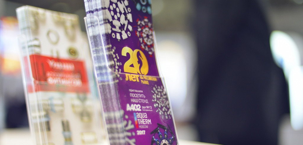 выставка Акватерм 2017.jpg выставка Акватерм 2017.jpg