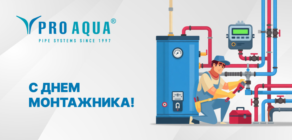 PRO AQUA