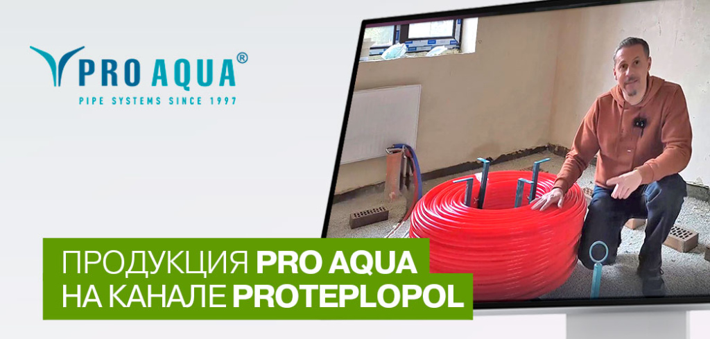 PRO AQUA