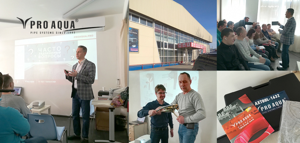 семинар про аква в Иркутске.jpg