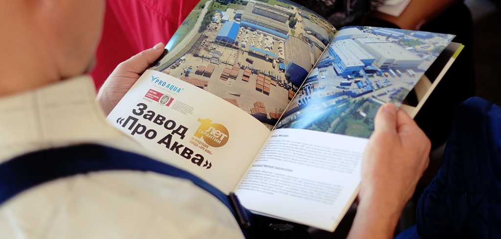 завод про аква.jpg завод про аква.jpg