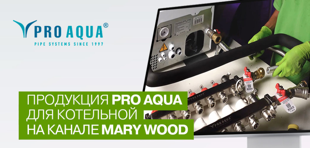 PRO AQUA