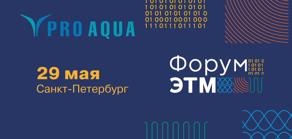 PRO AQUA