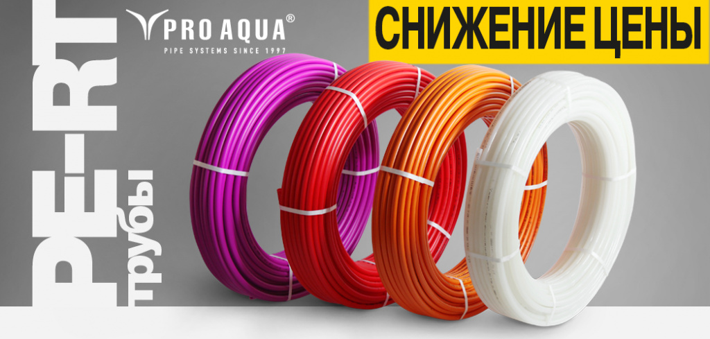 полиэтиленовые трубы Про Аква.jpg полиэтиленовые трубы Про Аква.jpg