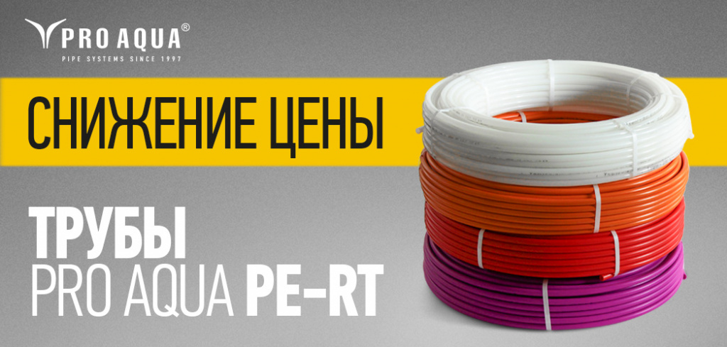 трубы из сшитого полиэтилена.jpg