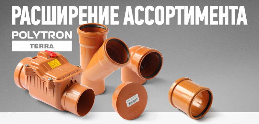 полипропиленовые трубы и фитинги.jpg полипропиленовые трубы и фитинги.jpg