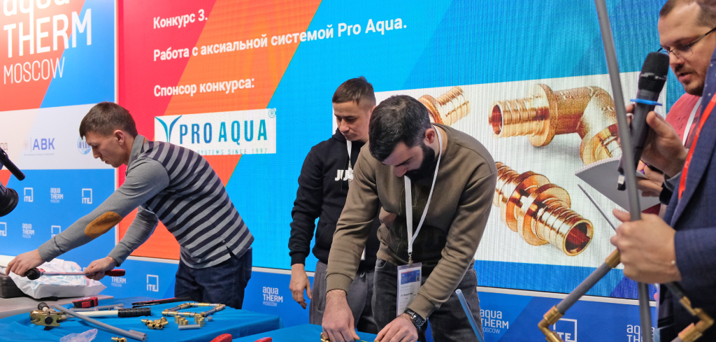 Мастер-класс PRO AQUA на выставке Aquatherm Moscow 2024