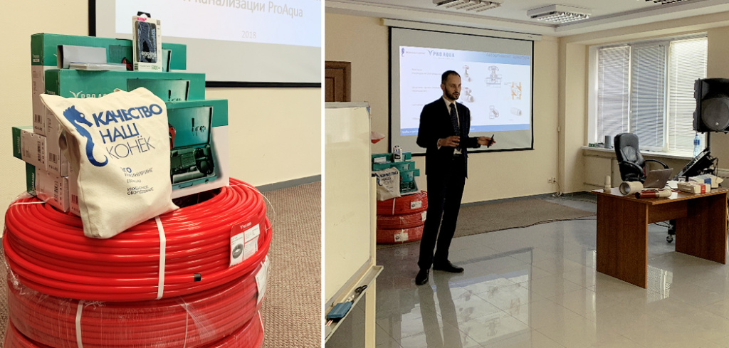 семинар полипропиленовые трубы Про Аква.jpg