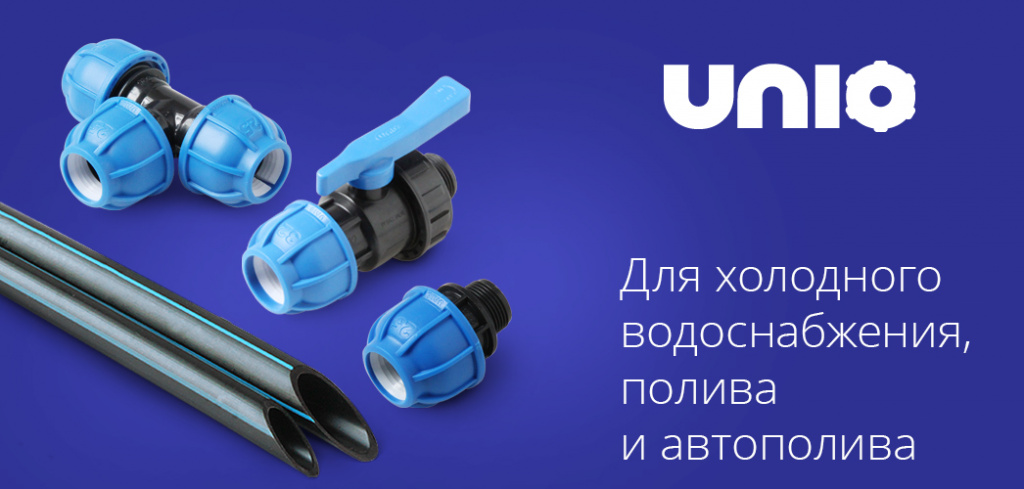 компрессионные фитинги юнио.jpg компрессионные фитинги юнио.jpg