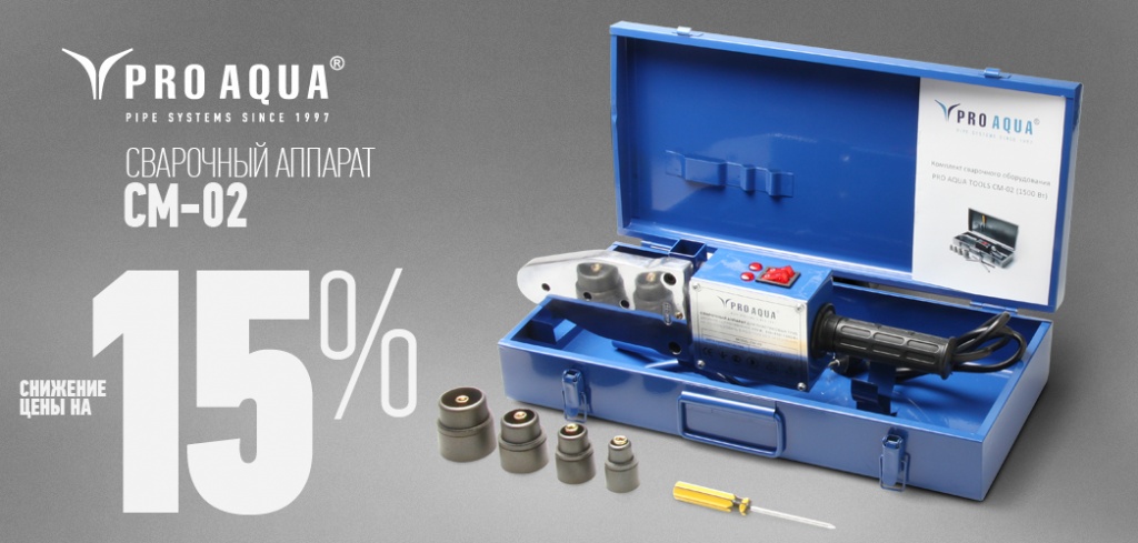 сварочное оборудование для полипропиленовых труб.jpg