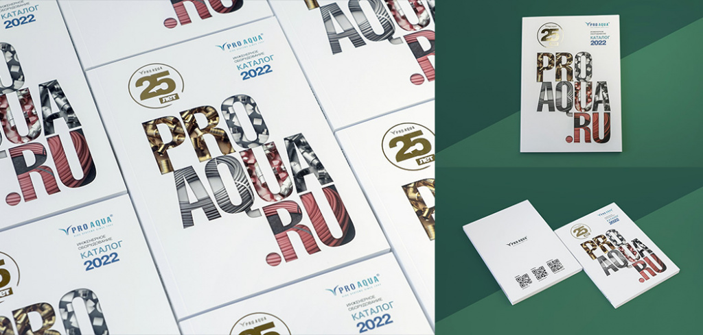 каталог про аква.jpg