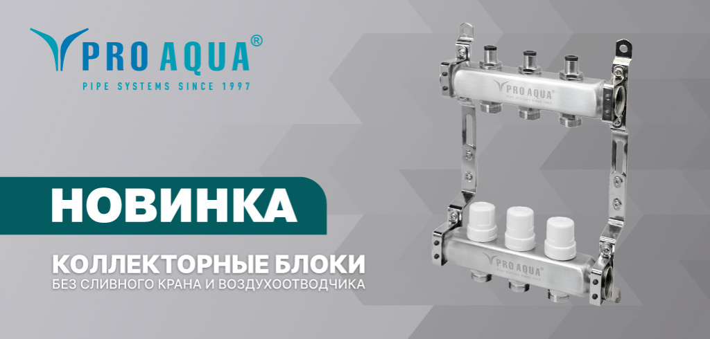 PRO AQUA PRO AQUA