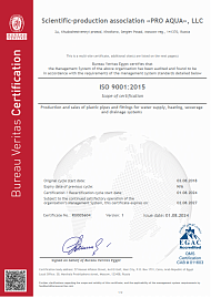 Сертификат менеджмента качества стандарта ISO 9001:2015 (английский язык)